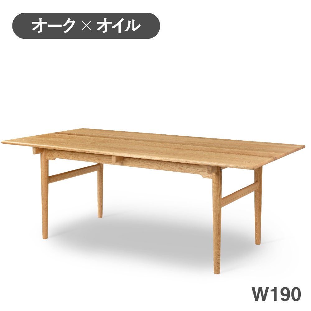 カール・ハンセン＆サン（CARL HANSEN & SON） CH327 ダイニングテーブル 190x95 オーク オイルフィニッシュ