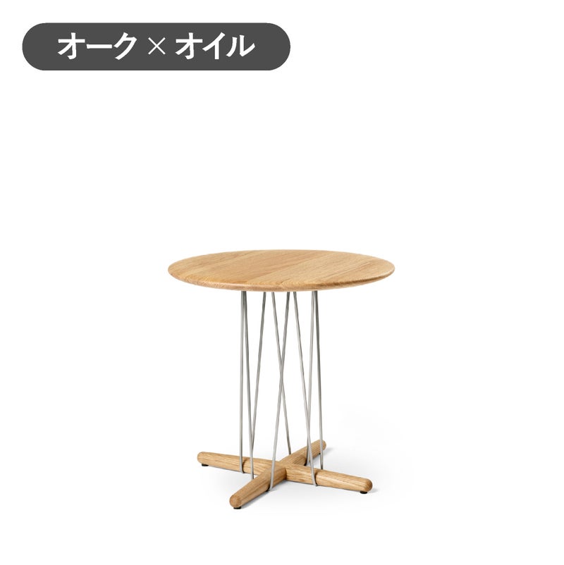 カール・ハンセン＆サン（CARL HANSEN & SON） E021エンブレイス ラウンジテーブル オーク オイルフィニッシュ