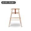 カール・ハンセン＆サン（CARL HANSEN & SON） ND54 ハイチェア