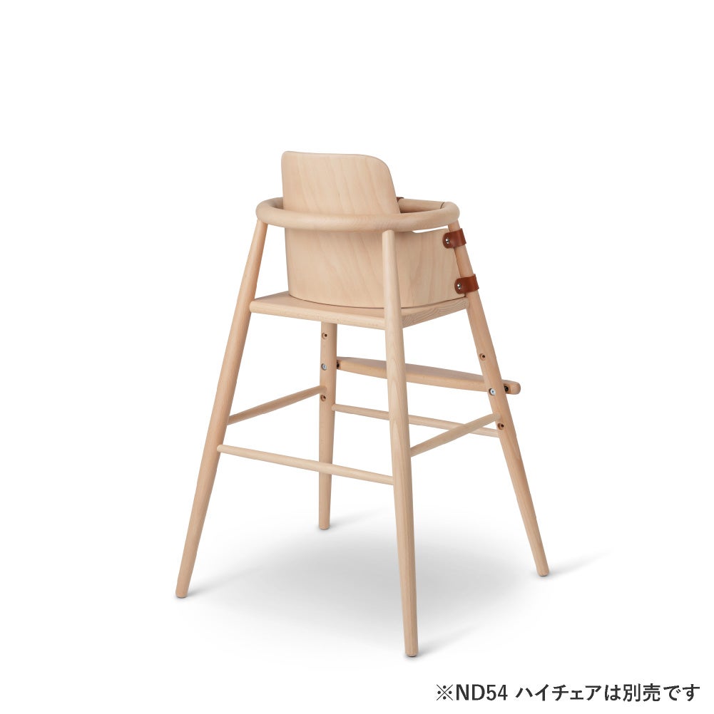 カール・ハンセン＆サン（CARL HANSEN & SON） ND54S ハイチェア用ベビーバックレスト