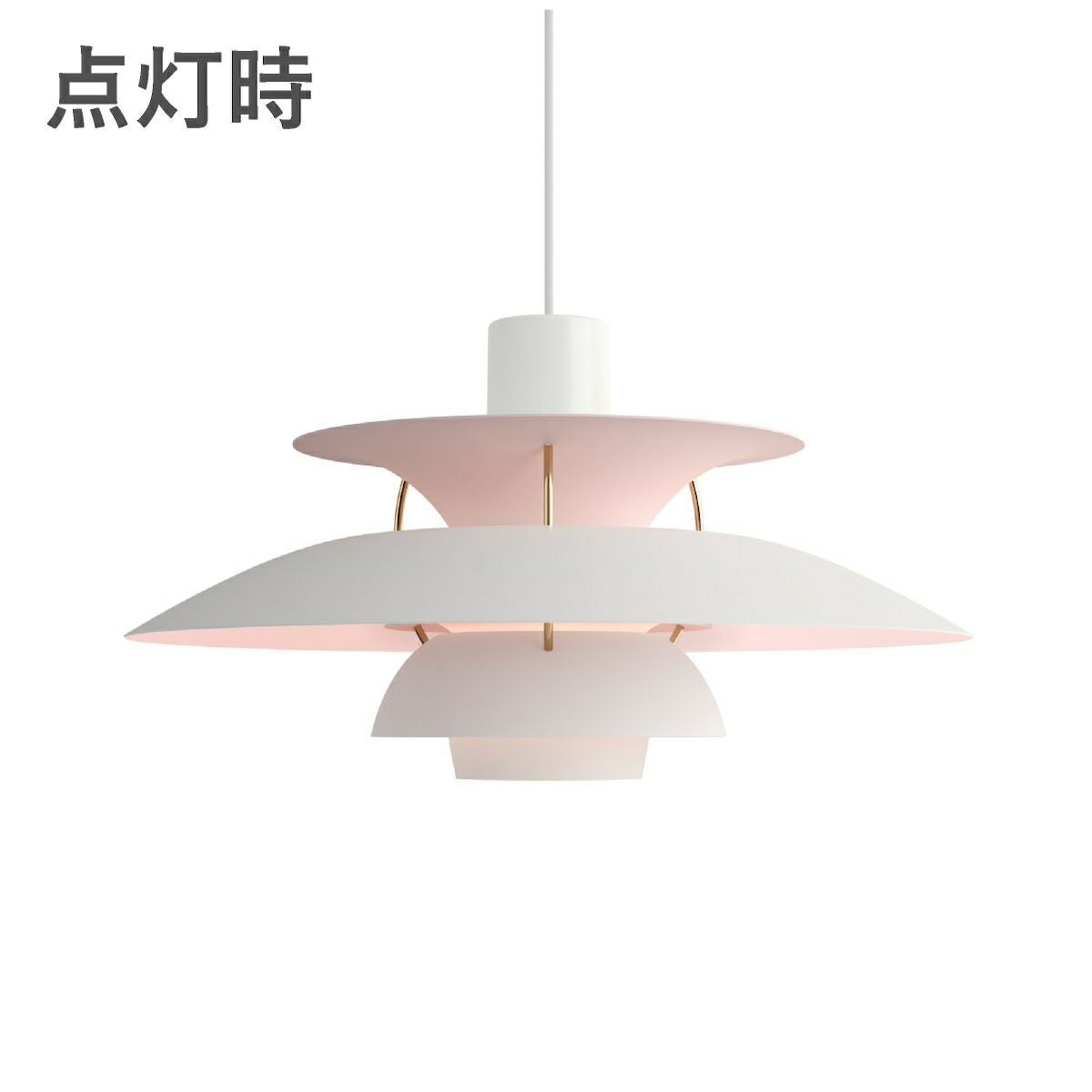 ルイスポールセン（Louis Poulsen） 150 Years Anniversary PH5 / ホワイト・ペールローズ・ブラス