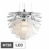 ルイスポールセン（Louis Poulsen） PH アーティチョーク グラスΦ720 LED
