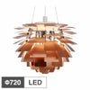 ルイスポールセン（Louis Poulsen） PH アーティチョーク Φ720 LED 銅