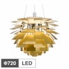 ルイスポールセン（Louis Poulsen） PH アーティチョーク Φ720 LED 真鍮