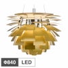 ルイスポールセン（Louis Poulsen） PH アーティチョーク Φ840 LED 真鍮