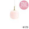 ルイスポールセン（Louis Poulsen） VL45 ラジオハウス ペンダント / Φ175 ペール・ローズ