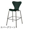 FRITZ HANSEN（フリッツ・ハンセン）SERIES 7（セブンチェア）子供用ハイチェア
