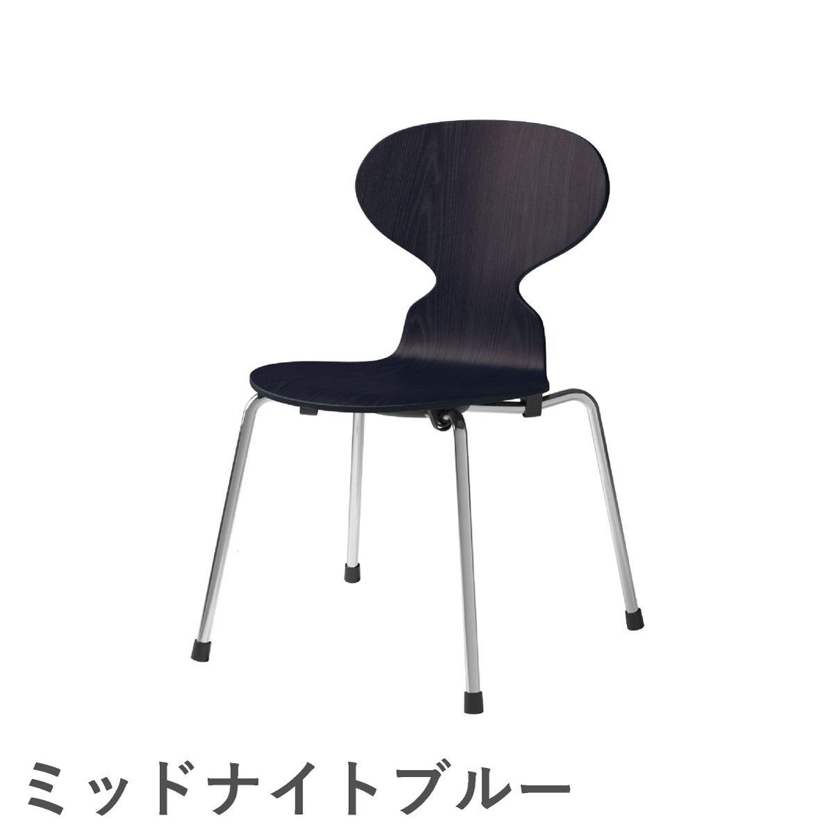 FRITZ HANSEN（フリッツ・ハンセン）ANT（アリンコチェア）子供チェア