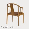 FRITZ HANSEN（フリッツ・ハンセン）CHINA CHAIR（チャイナチェア）チェリー（クリアラッカー） / CATEGORY4