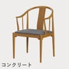 FRITZ HANSEN（フリッツ・ハンセン）CHINA CHAIR（チャイナチェア）チェリー（クリアラッカー） / CATEGORY5