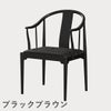 FRITZ HANSEN（フリッツ・ハンセン）CHINA CHAIR（チャイナチェア）ブラック（カラードアッシュ） / CATEGORY4