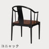 FRITZ HANSEN（フリッツ・ハンセン）CHINA CHAIR（チャイナチェア）ブラック（カラードアッシュ） / CATEGORY4