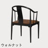 FRITZ HANSEN（フリッツ・ハンセン）CHINA CHAIR（チャイナチェア）ブラック（カラードアッシュ） / CATEGORY4