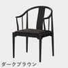 FRITZ HANSEN（フリッツ・ハンセン）CHINA CHAIR（チャイナチェア）ブラック（カラードアッシュ） / CATEGORY5
