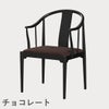FRITZ HANSEN（フリッツ・ハンセン）CHINA CHAIR（チャイナチェア）ブラック（カラードアッシュ） / CATEGORY5
