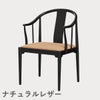 FRITZ HANSEN（フリッツ・ハンセン）CHINA CHAIR（チャイナチェア）ブラック（カラードアッシュ） / CATEGORY5