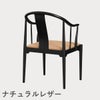 FRITZ HANSEN（フリッツ・ハンセン）CHINA CHAIR（チャイナチェア）ブラック（カラードアッシュ） / CATEGORY5