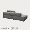 FRITZ HANSEN（フリッツ・ハンセン）ALPHABET SOFA（アルファベットソファ）2シーター（PL240-5） / クリスチャンハウン