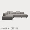 FRITZ HANSEN（フリッツ・ハンセン）ALPHABET SOFA（アルファベットソファ）4シーター（PL300-3） / クリスチャンハウン