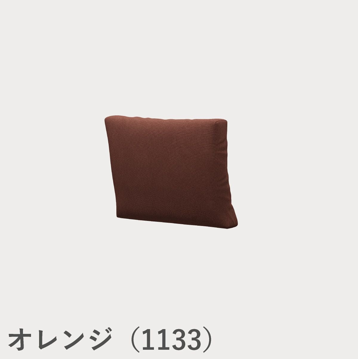 FRITZ HANSEN（フリッツ・ハンセン）ALPHABET SOFA（アルファベットソファ）クッションPL001 / クリスチャンハウン