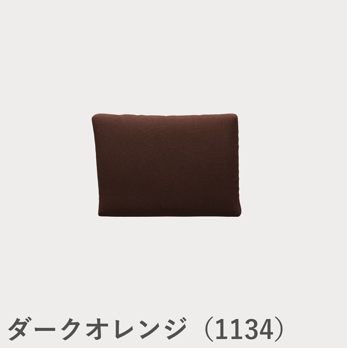 FRITZ HANSEN（フリッツ・ハンセン）ALPHABET SOFA（アルファベットソファ）クッションPL001 / クリスチャンハウン