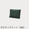 FRITZ HANSEN（フリッツ・ハンセン）ALPHABET SOFA（アルファベットソファ）クッションPL001 / スティールカット（CATEGORY2）
