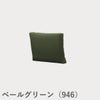FRITZ HANSEN（フリッツ・ハンセン）ALPHABET SOFA（アルファベットソファ）クッションPL001 / スティールカット（CATEGORY2）
