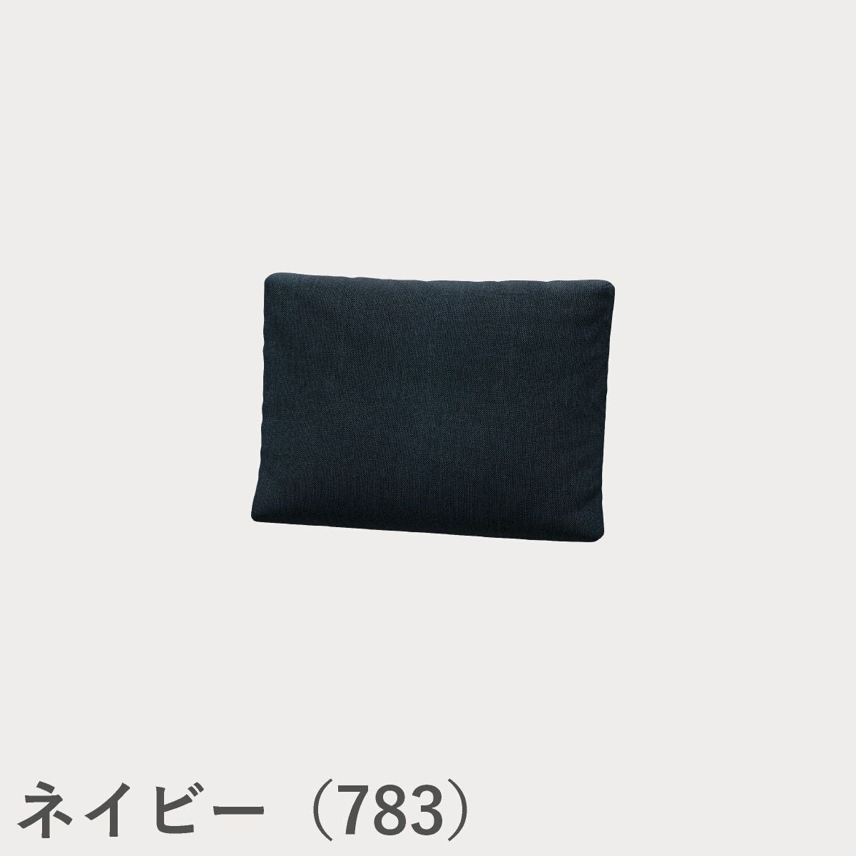 FRITZ HANSEN（フリッツ・ハンセン）ALPHABET SOFA（アルファベットソファ）クッションPL001 / スニバ（CATEGORY2）