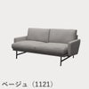 FRITZ HANSEN（フリッツ・ハンセン）LISSONI SOFA（リッソーニソファ）2シーター（PL112S） / クリスチャンハウン