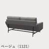 FRITZ HANSEN（フリッツ・ハンセン）LISSONI SOFA（リッソーニソファ）2シーター（PL112S） / クリスチャンハウン