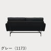 FRITZ HANSEN（フリッツ・ハンセン）LISSONI SOFA（リッソーニソファ）2シーター（PL112S） / クリスチャンハウン