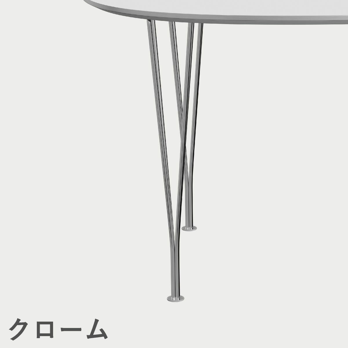 FRITZ HANSEN（フリッツ・ハンセン）SUPERELLIPSE（スーパー楕円テーブル）B611（ダイニングテーブル135×90cm）ラミネート / スパンレッグ