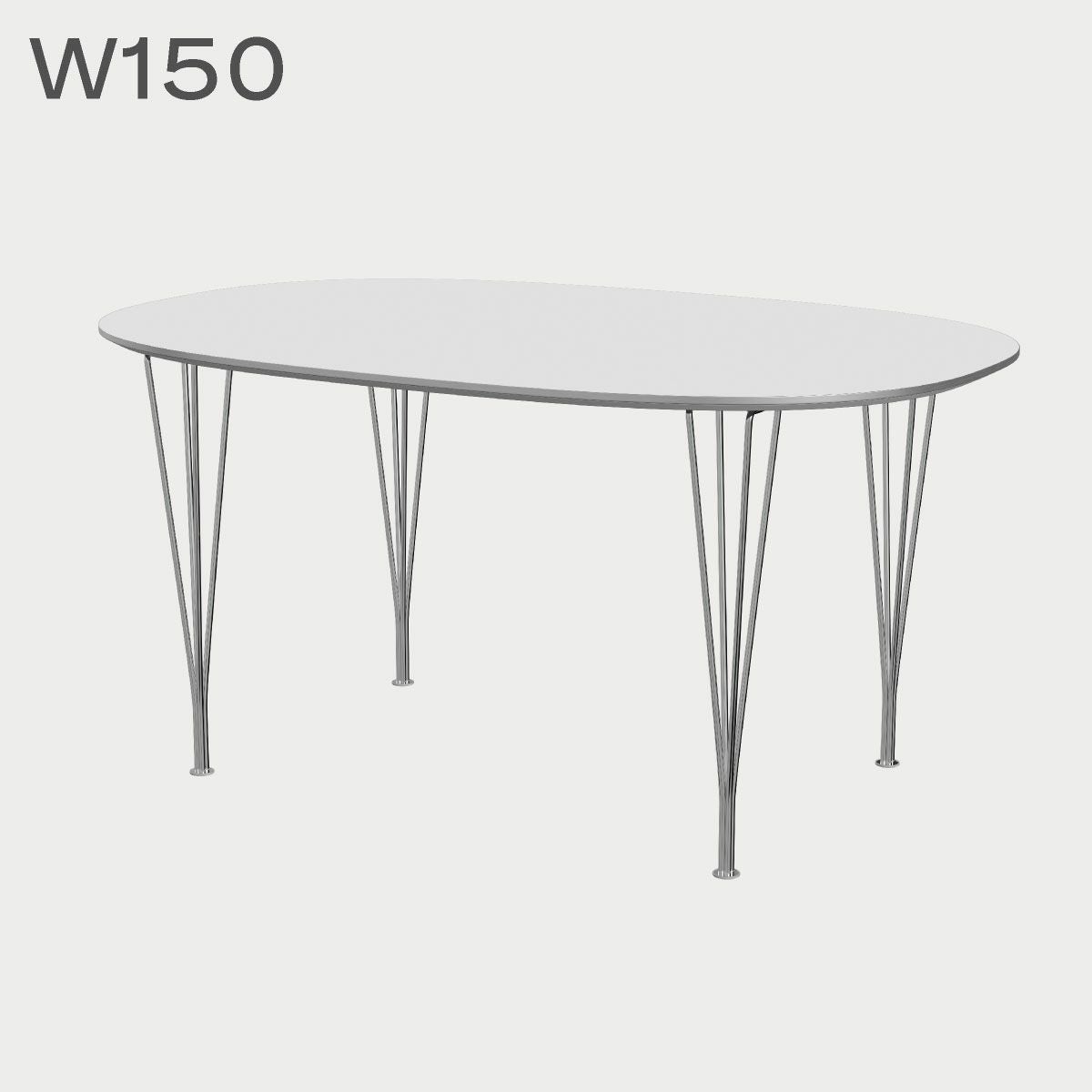 FRITZ HANSEN（フリッツ・ハンセン）SUPERELLIPSE（スーパー楕円テーブル）B612（ダイニングテーブル150×100cm）ラミネート / スパンレッグ