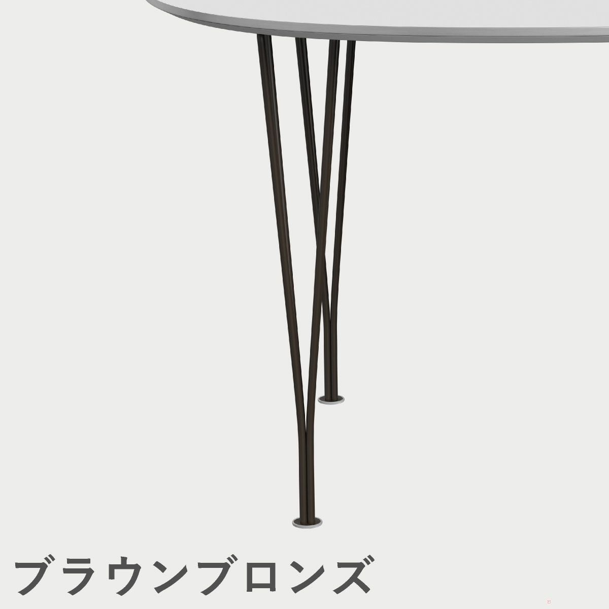 FRITZ HANSEN（フリッツ・ハンセン）SUPERELLIPSE（スーパー楕円テーブル）B616（ダイニングテーブル170×100cm）ラミネート / スパンレッグ