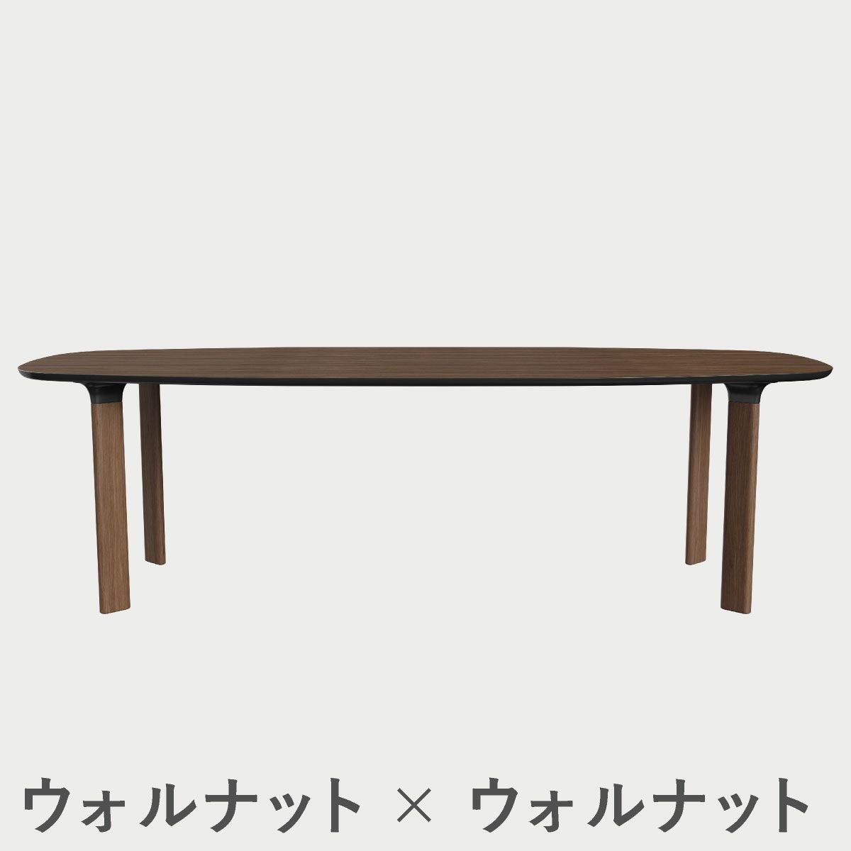 FRITZ HANSEN（フリッツ・ハンセン）ANALOGTABLE（アナログテーブル）JH83（ダイニングテーブル245×105cm） / プライウッド