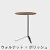 FRITZ HANSEN（フリッツ・ハンセン）LITTLEFRIEND（リトルフレンド）KS11（サイドテーブルΦ45cm昇降式） / ウッドラミネート