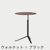 FRITZ HANSEN（フリッツ・ハンセン）LITTLEFRIEND（リトルフレンド）KS11（サイドテーブルΦ45cm昇降式） / ウッドラミネート