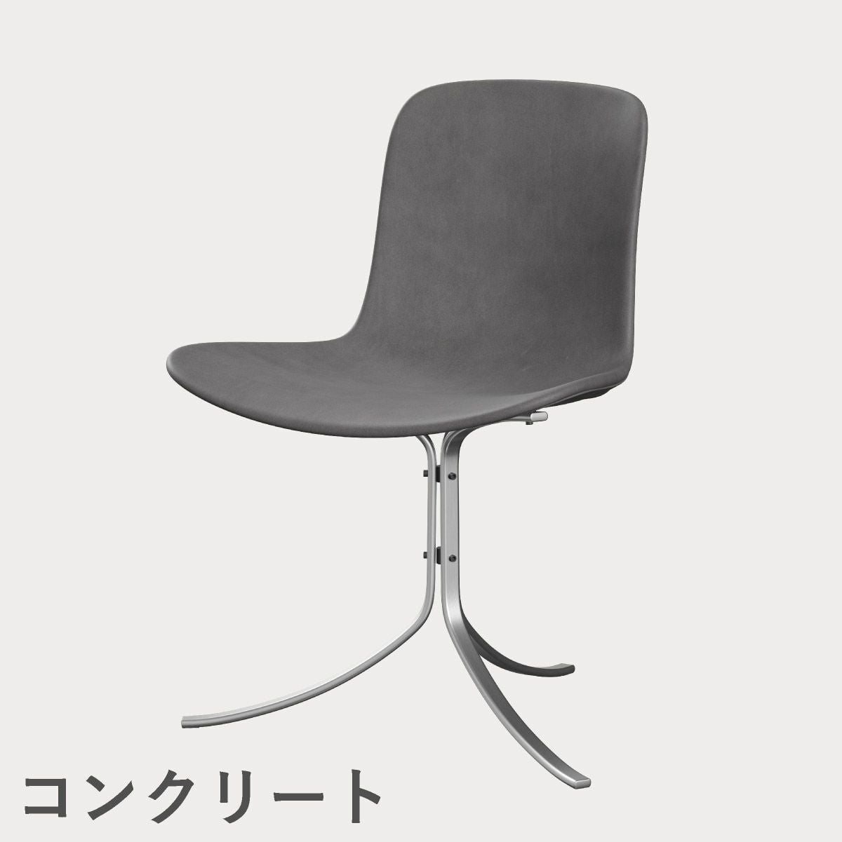 FRITZ HANSEN（フリッツ・ハンセン）PK9 チェア / CATEGORY5