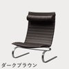 FRITZ HANSEN（フリッツ・ハンセン）PK20 ラウンジチェア / CATEGORY5