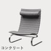 FRITZ HANSEN（フリッツ・ハンセン）PK20 ラウンジチェア / CATEGORY5