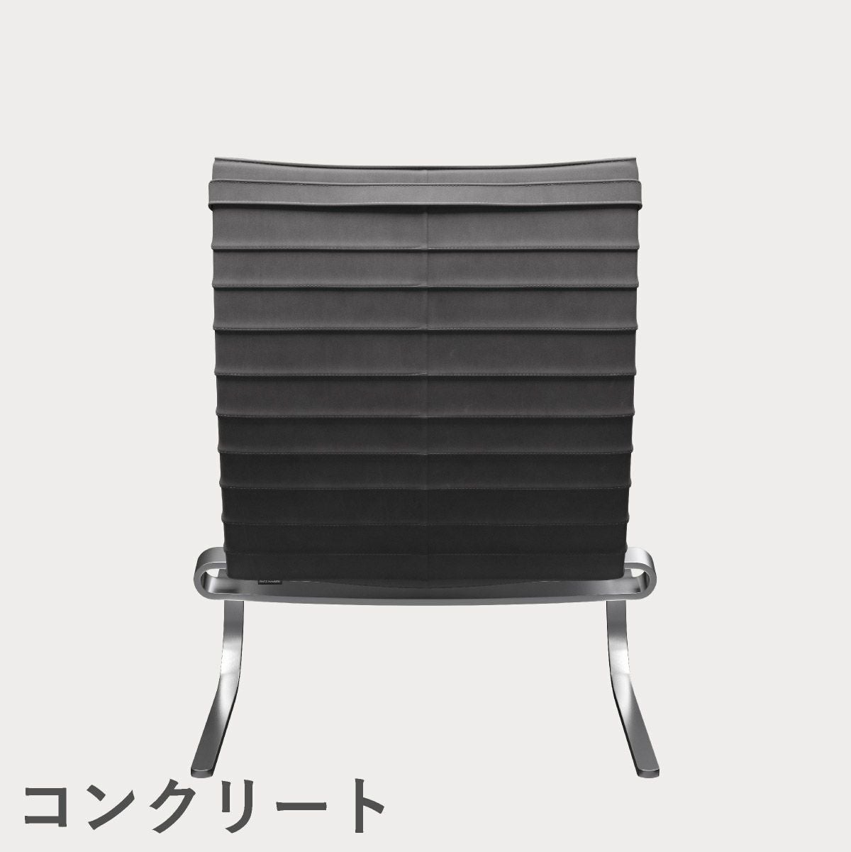 FRITZ HANSEN（フリッツ・ハンセン）PK20 ラウンジチェア / CATEGORY5