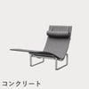 FRITZ HANSEN（フリッツ・ハンセン）PK24 ラウンジチェア / CATEGORY5