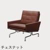 FRITZ HANSEN（フリッツ・ハンセン）PK31 ラウンジチェア / CATEGORY5