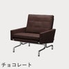 FRITZ HANSEN（フリッツ・ハンセン）PK31 ラウンジチェア / CATEGORY5