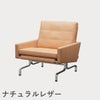 FRITZ HANSEN（フリッツ・ハンセン）PK31 ラウンジチェア / CATEGORY5