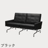 FRITZ HANSEN（フリッツ・ハンセン）PK31/2 ソファ2シーター / CATEGORY4