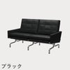 FRITZ HANSEN（フリッツ・ハンセン）PK31/2 ソファ2シーター / CATEGORY5