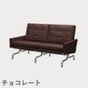 FRITZ HANSEN（フリッツ・ハンセン）PK31/2 ソファ2シーター / CATEGORY5
