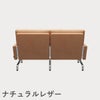 FRITZ HANSEN（フリッツ・ハンセン）PK31/2 ソファ2シーター / CATEGORY5