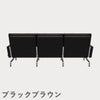 FRITZ HANSEN（フリッツ・ハンセン）PK31/3 ソファ3シーター / CATEGORY4